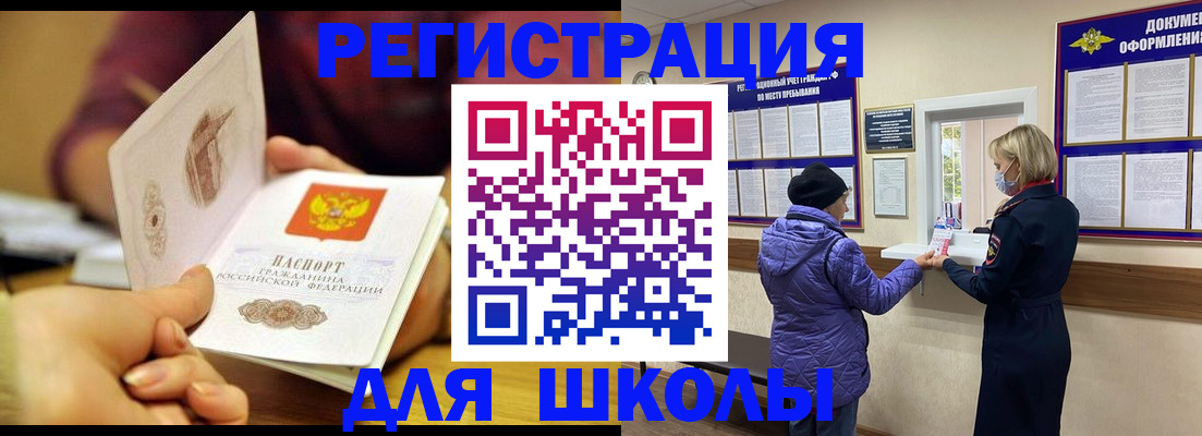 временная регистрация 2025 в Буйе