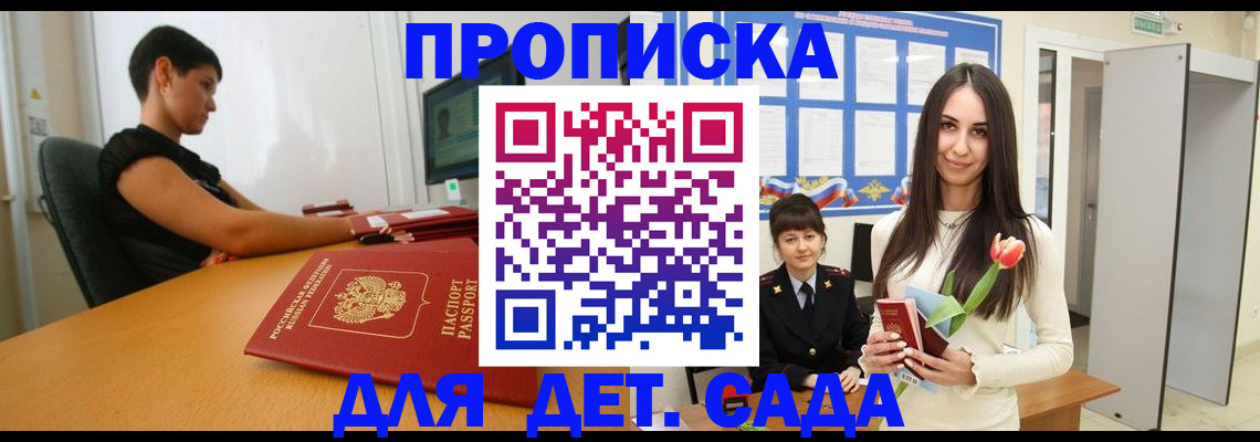 временная регистрация адрес в Буйе