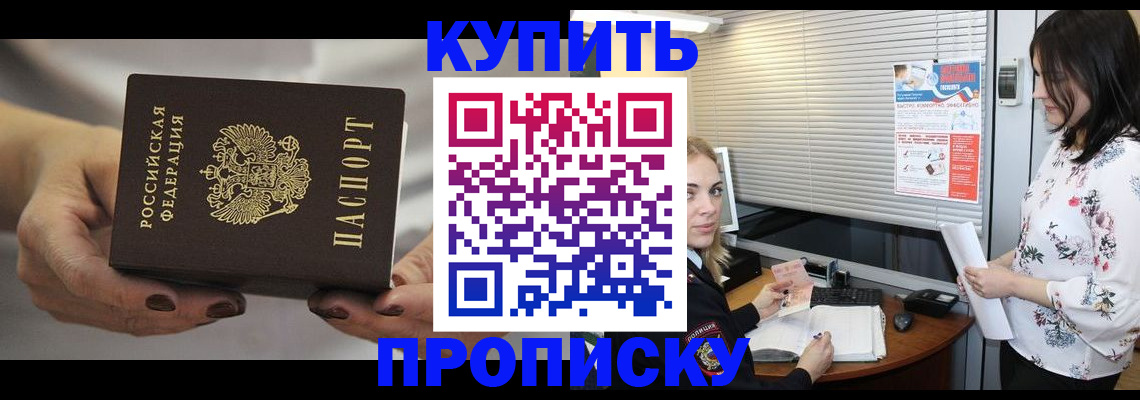 временная регистрация для школы в Буйе