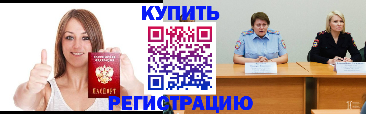 где прописаться в Буйе