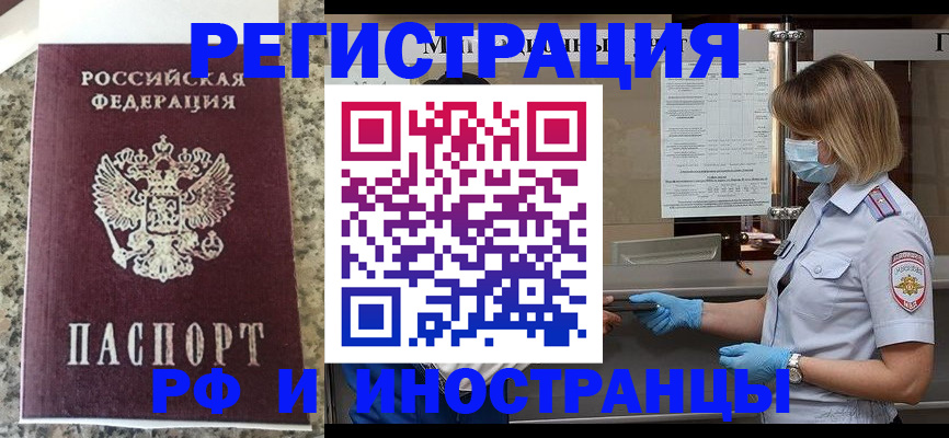 прописка ребенка в Буйе