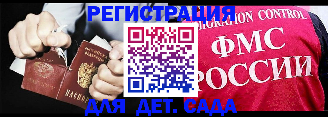 прописка регистрация в Буйе