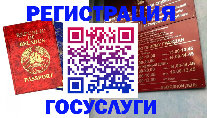 временная регистрация гарантия в Буйе