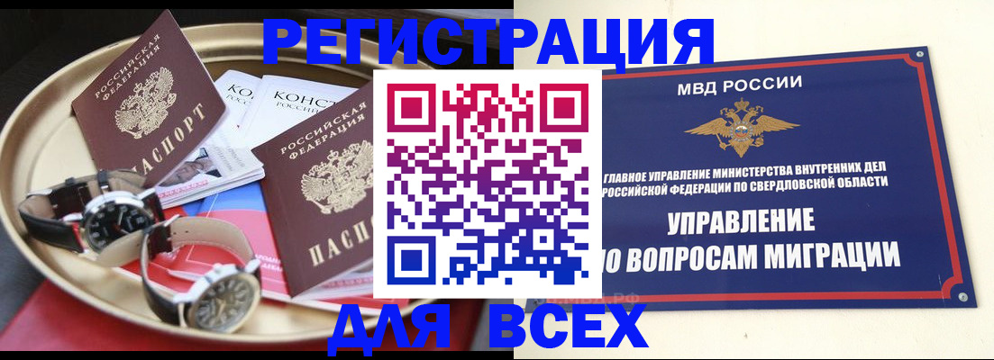 прописка в квартире в Буйе