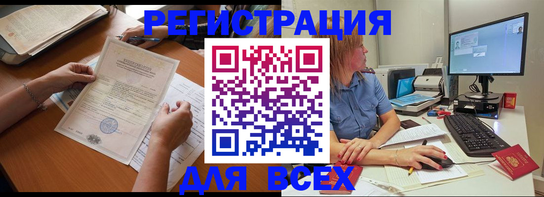 временная регистрация купить в Буйе