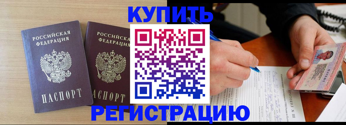 временная регистрация гарантия в Буйе